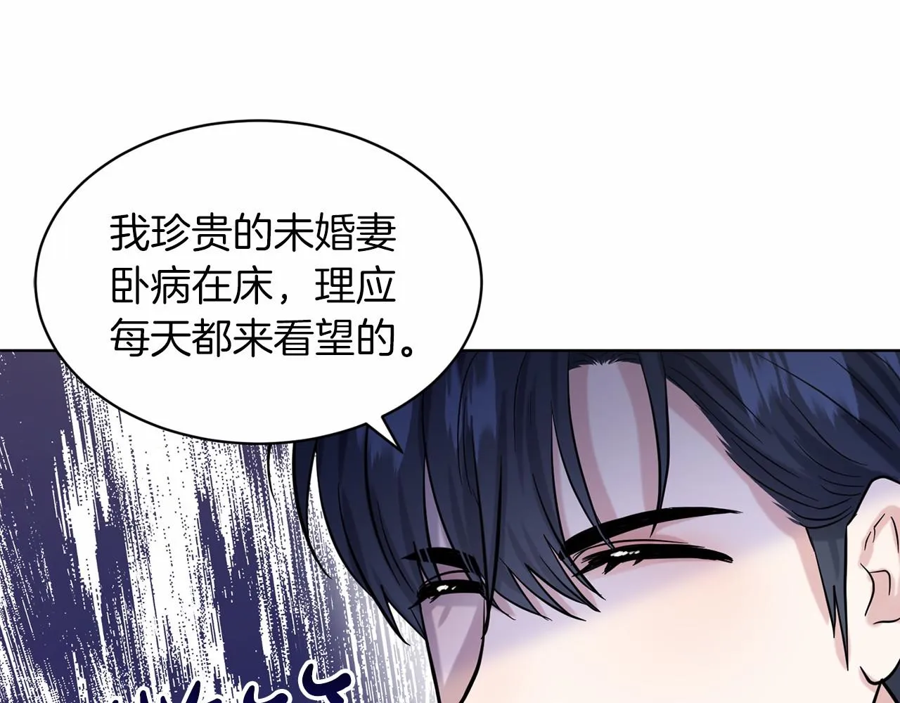 第55话 喜欢大公 第118页