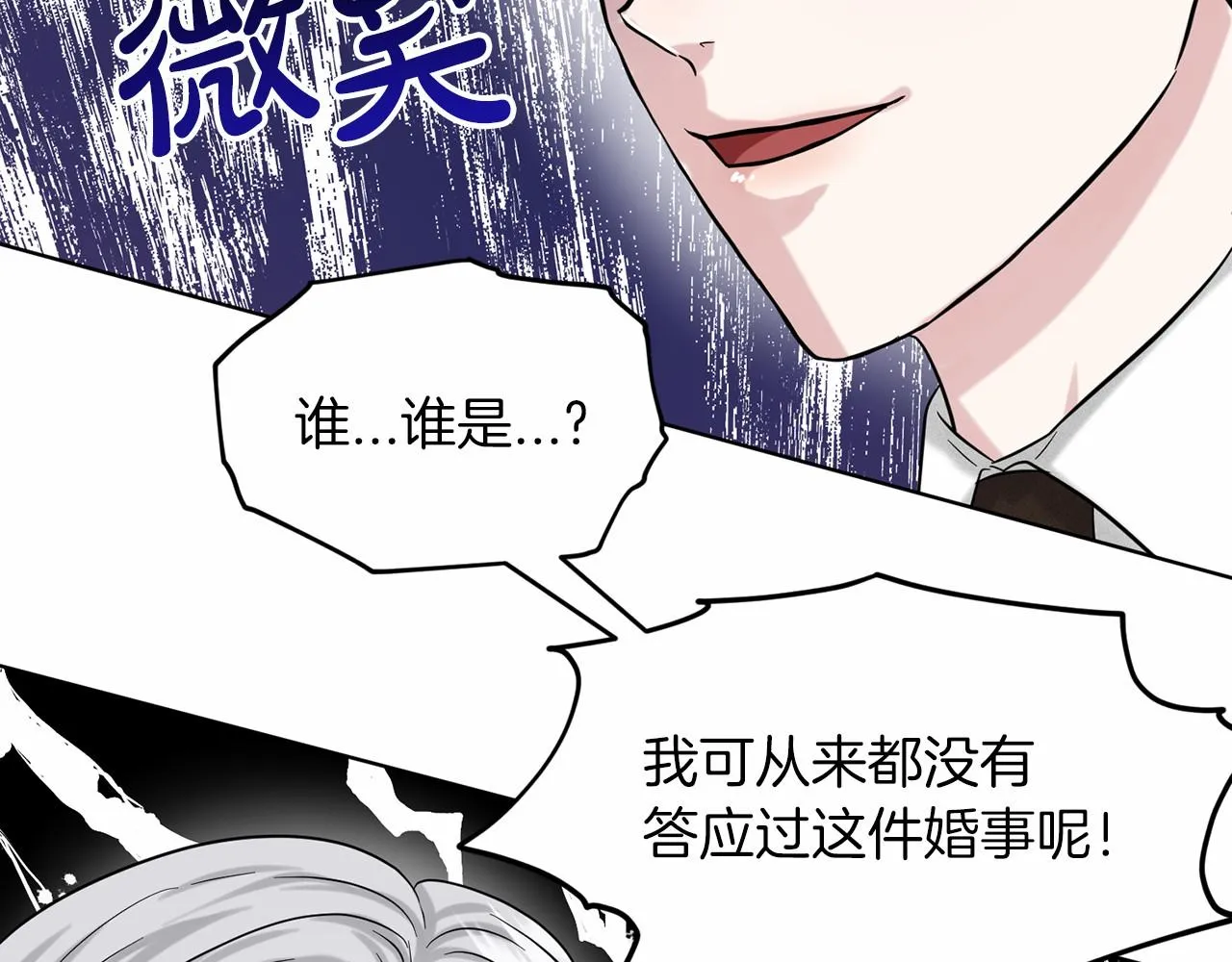 第55话 喜欢大公 第119页