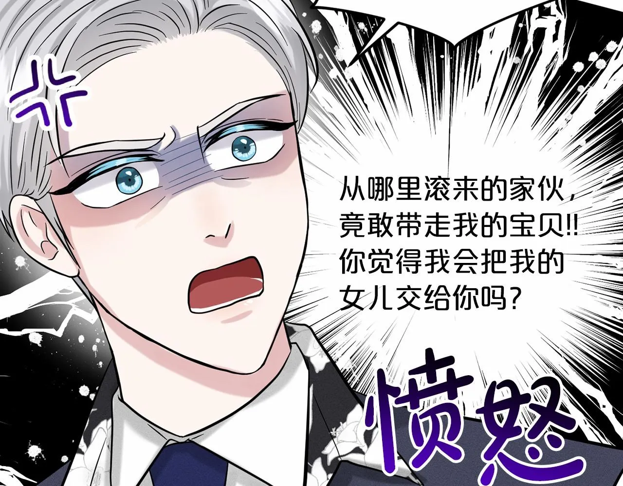 第55话 喜欢大公 第120页