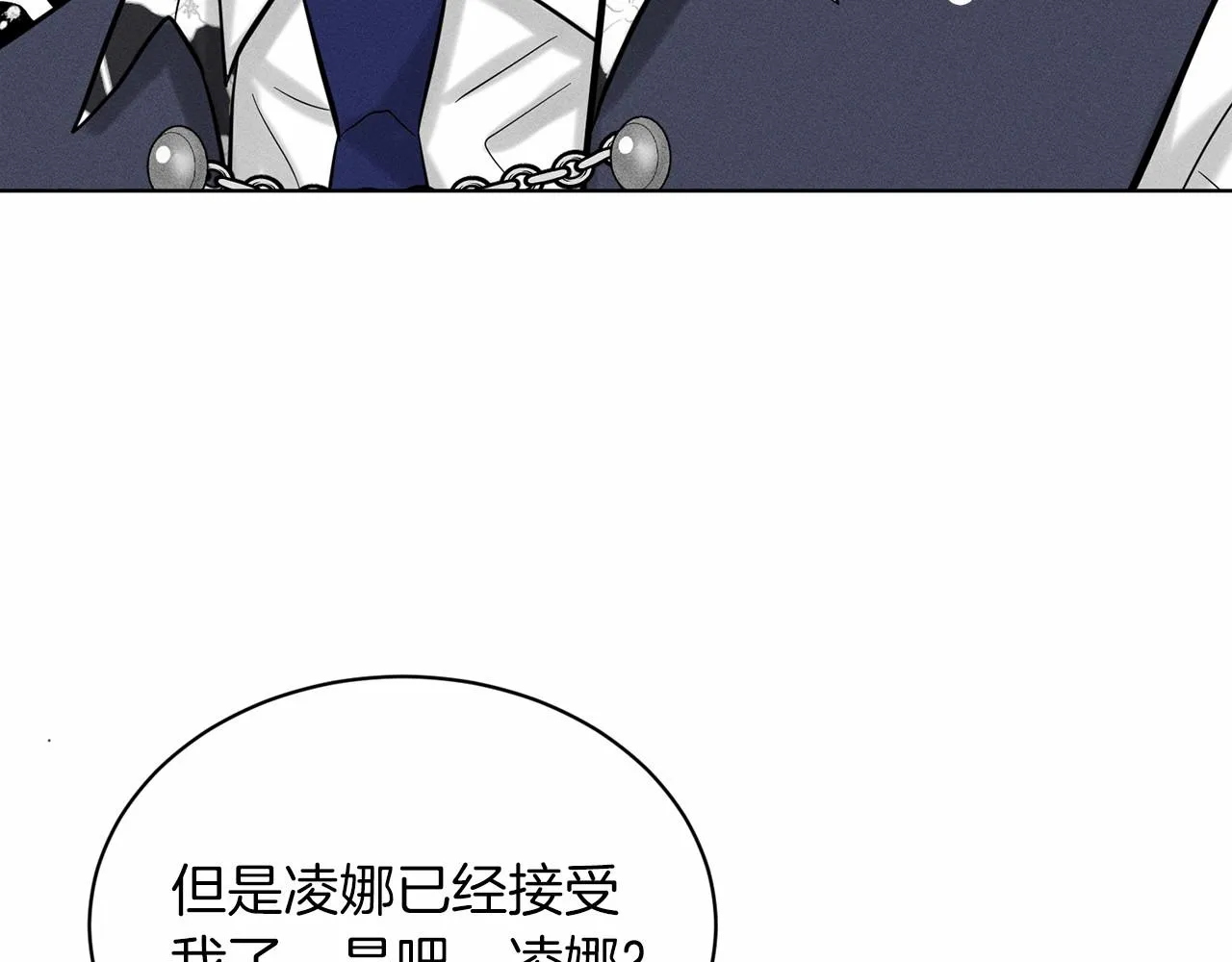 第55话 喜欢大公 第121页