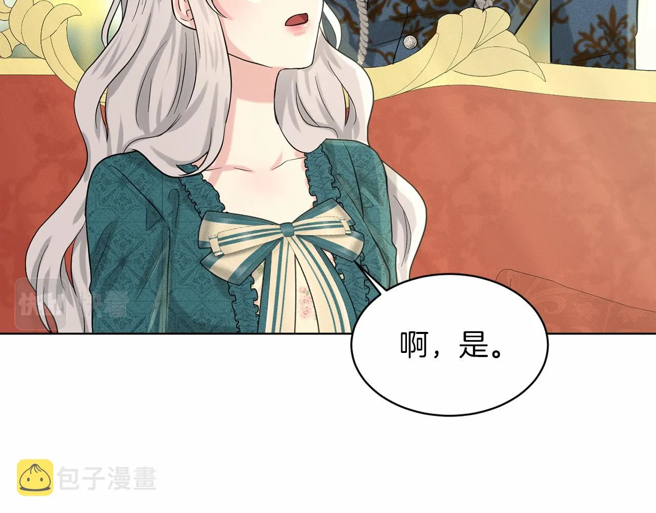 第55话 喜欢大公 第123页