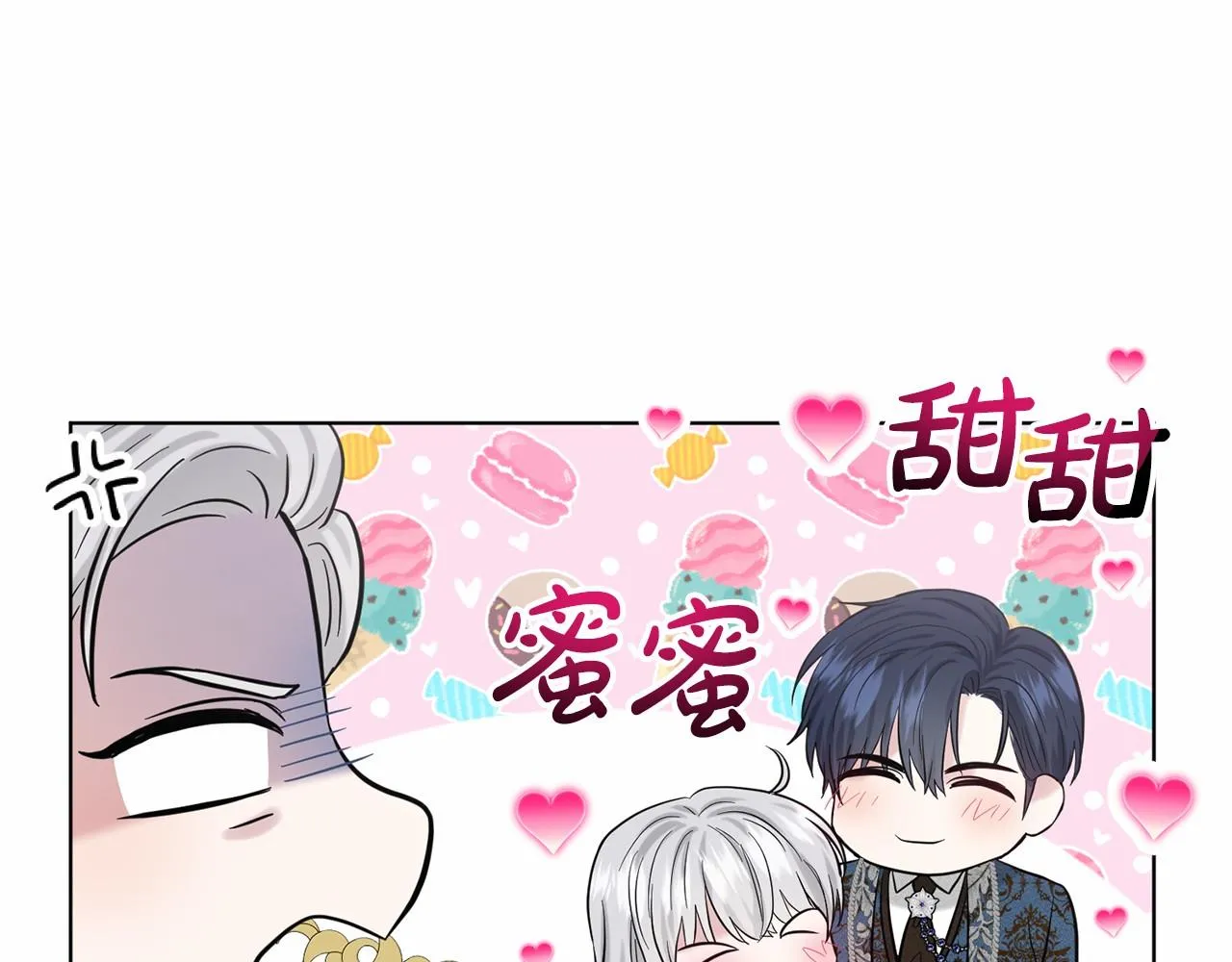 第55话 喜欢大公 第124页