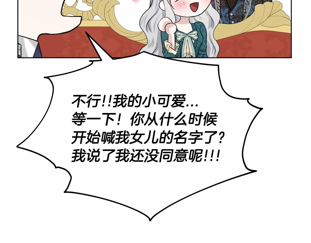 第55话 喜欢大公 第125页