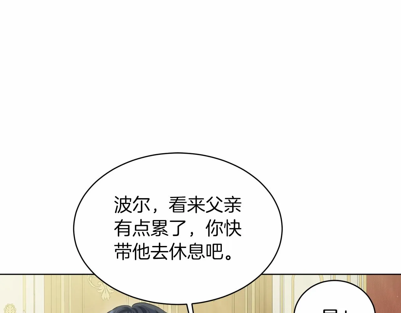 第55话 喜欢大公 第127页