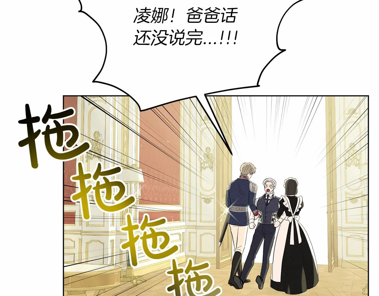 第55话 喜欢大公 第130页