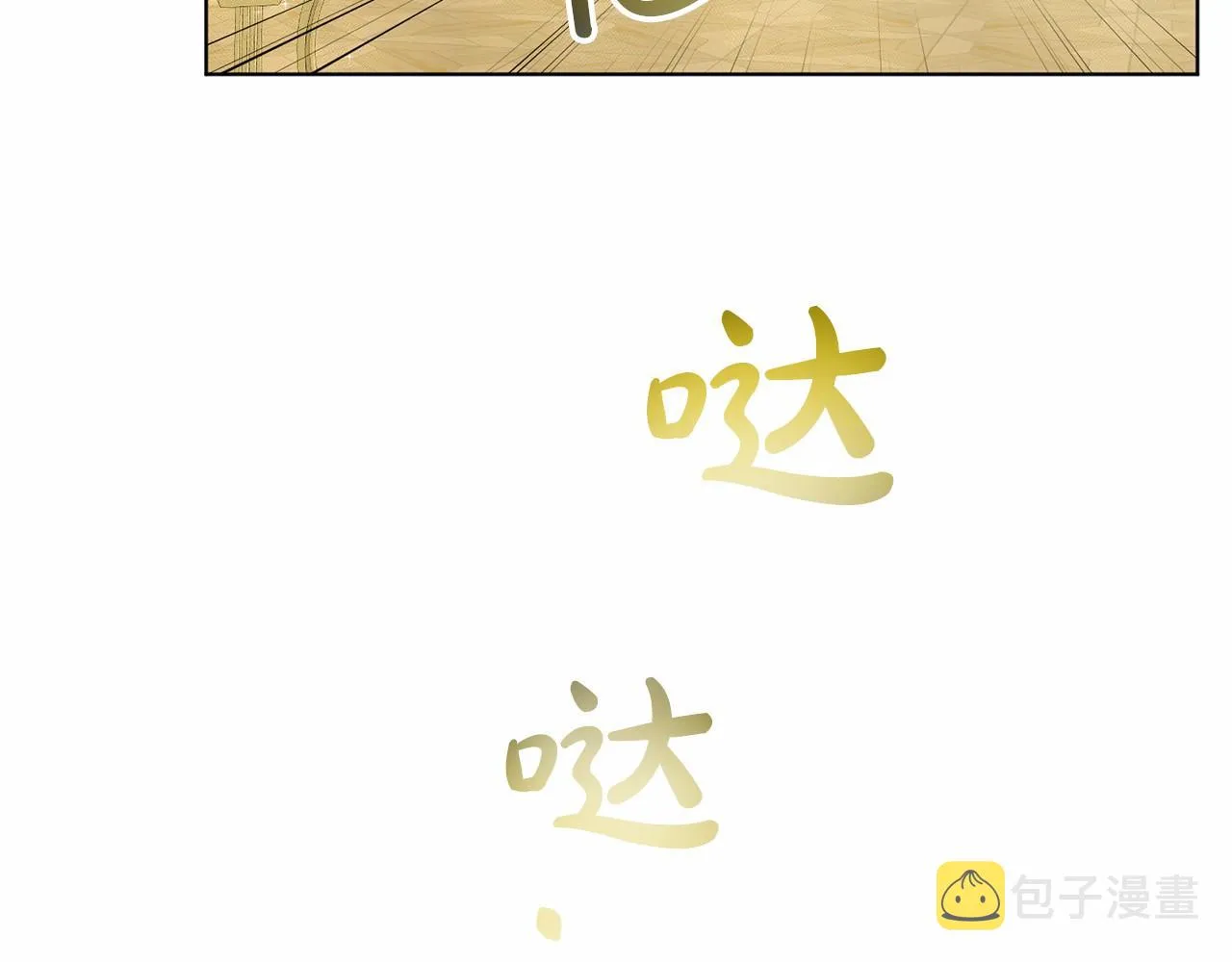 第55话 喜欢大公 第131页