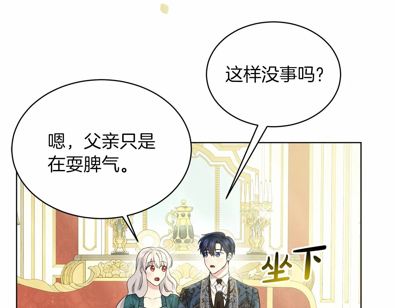 第55话 喜欢大公 第132页