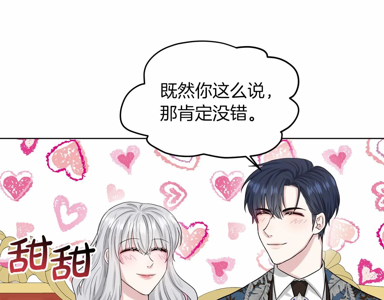 第55话 喜欢大公 第134页