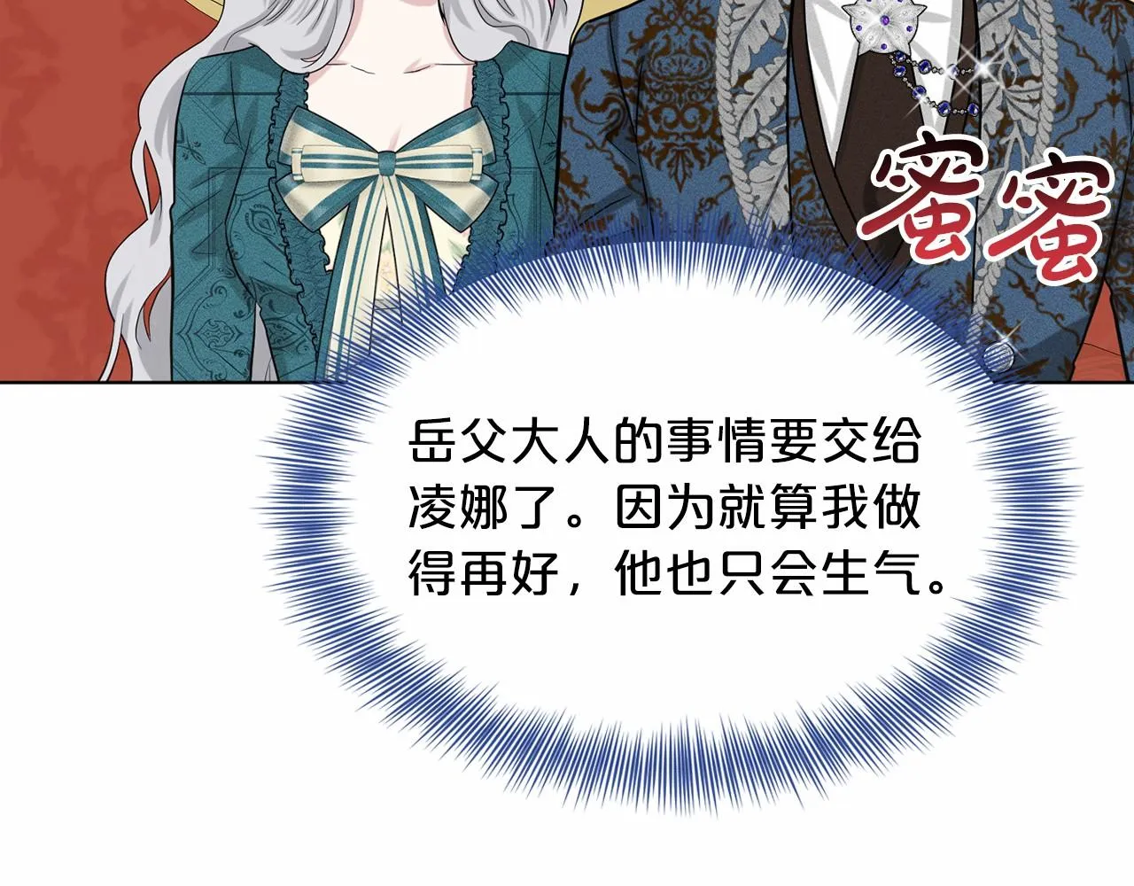第55话 喜欢大公 第135页
