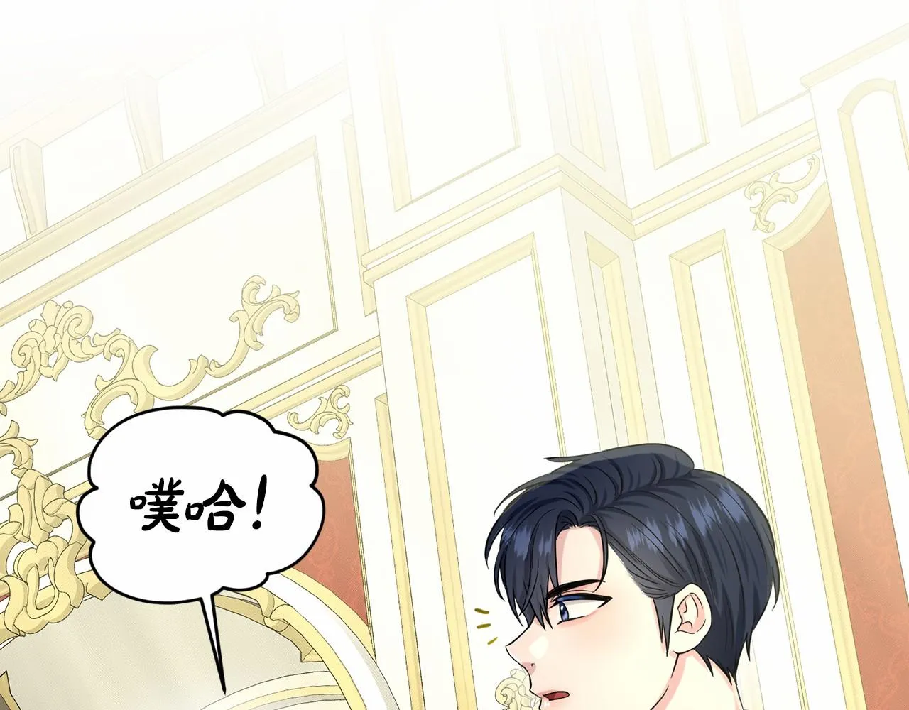 第55话 喜欢大公 第137页