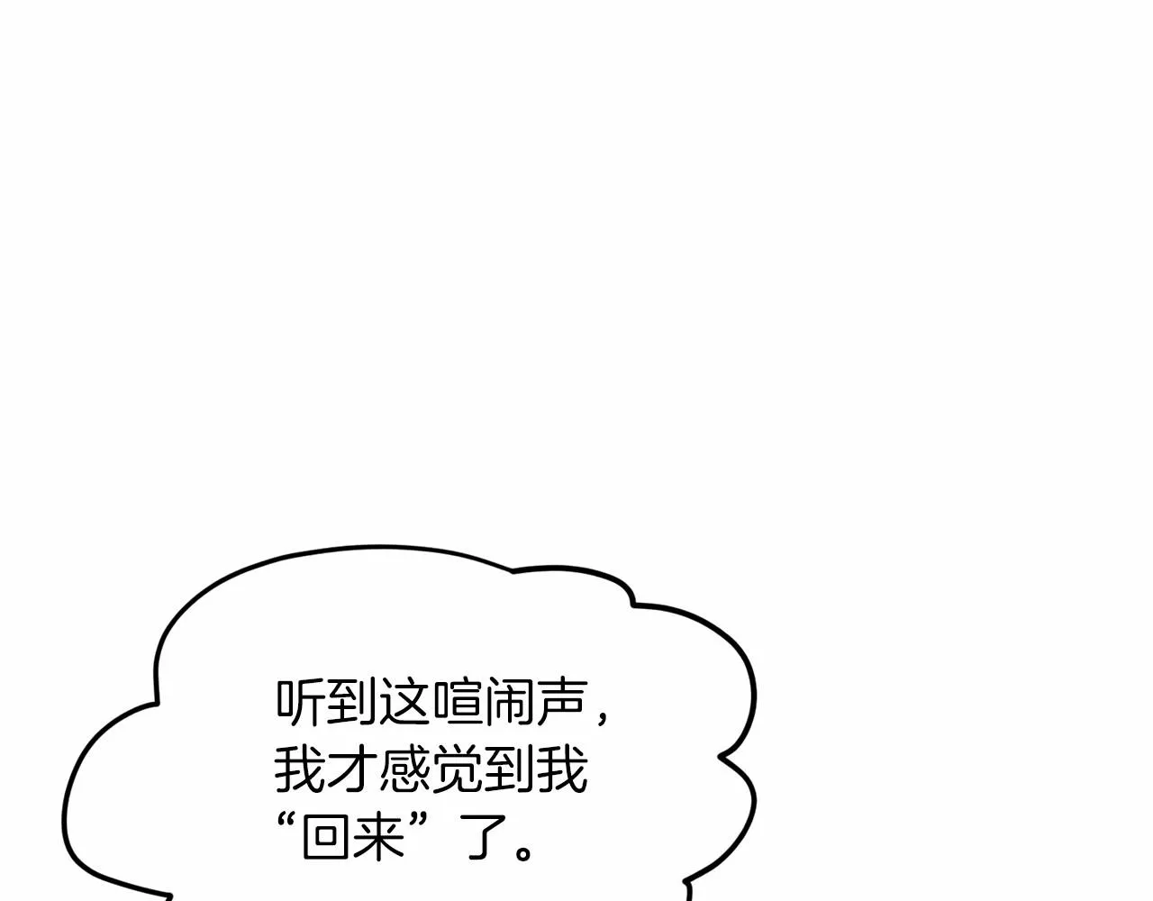 第55话 喜欢大公 第139页