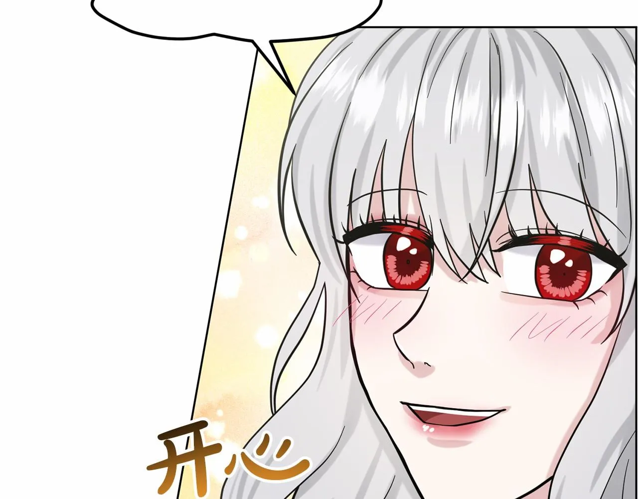 第55话 喜欢大公 第140页