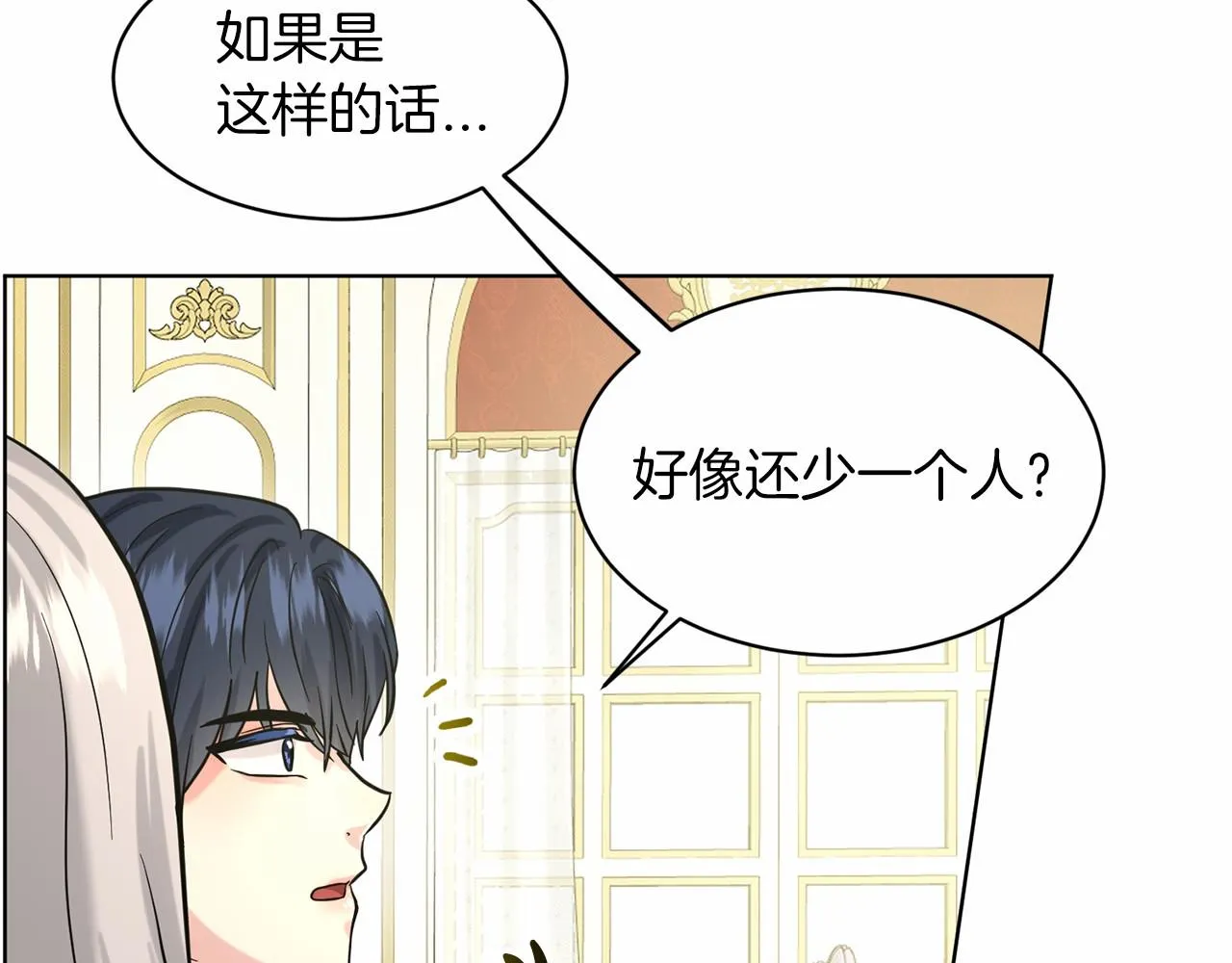 第55话 喜欢大公 第142页