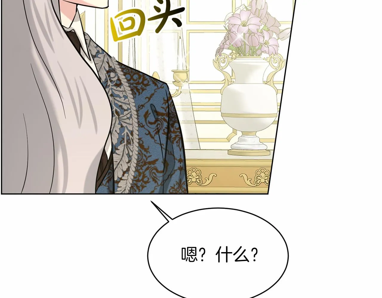 第55话 喜欢大公 第143页