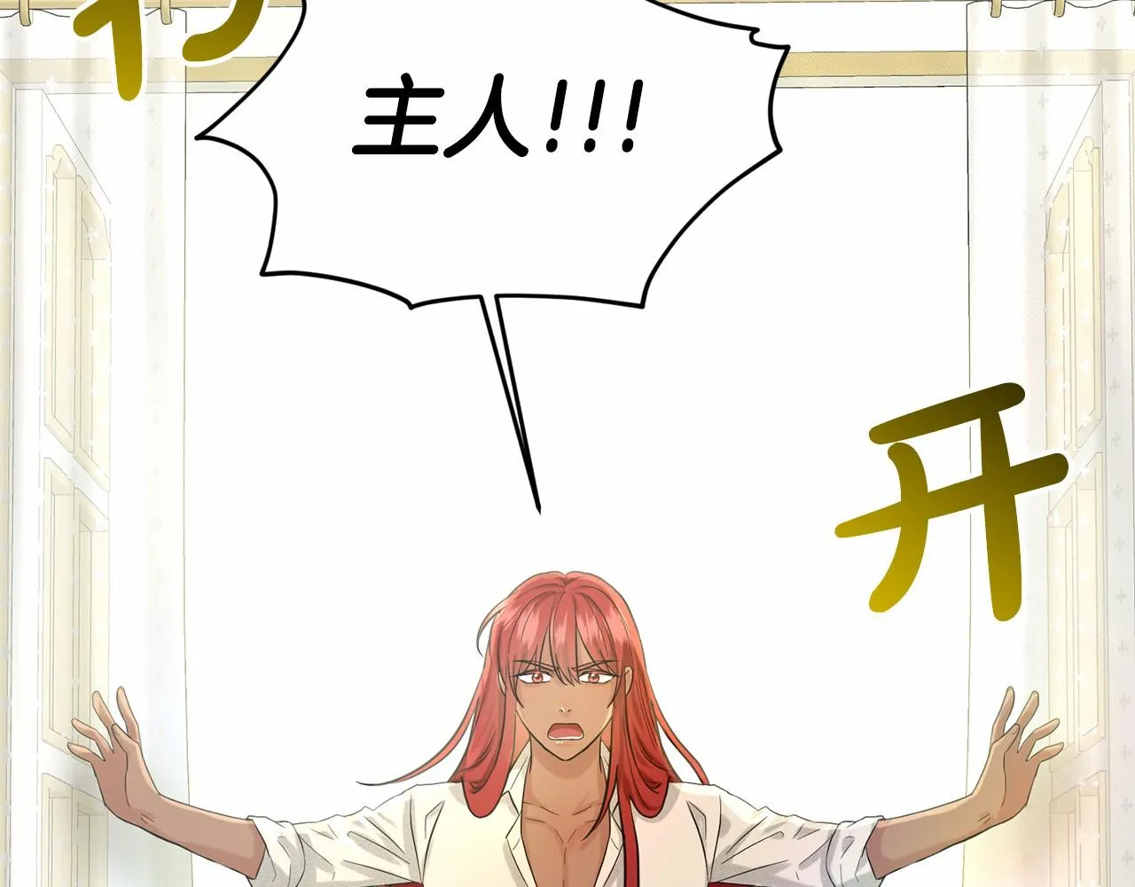 第55话 喜欢大公 第145页