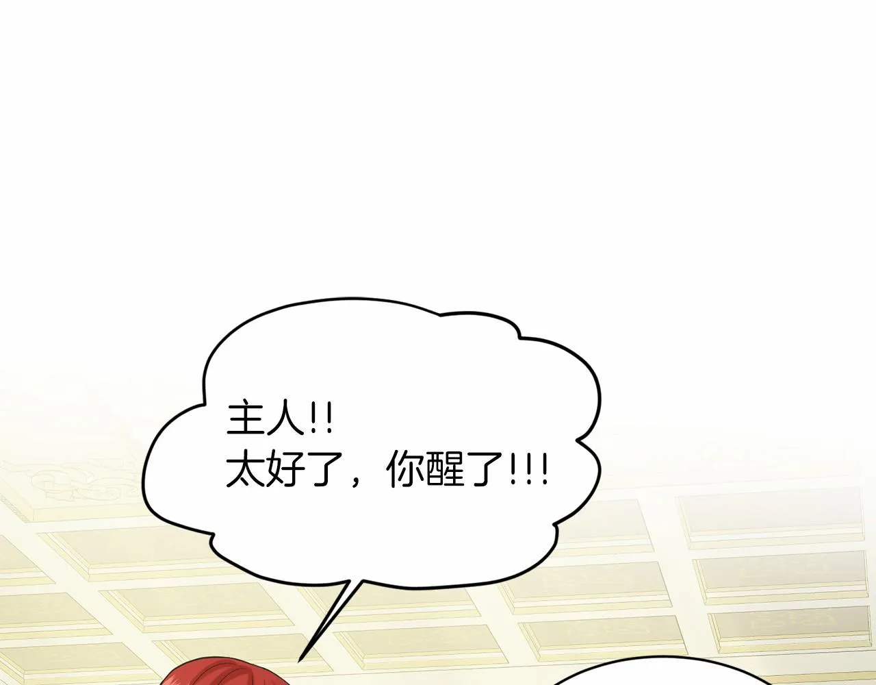 第55话 喜欢大公 第149页