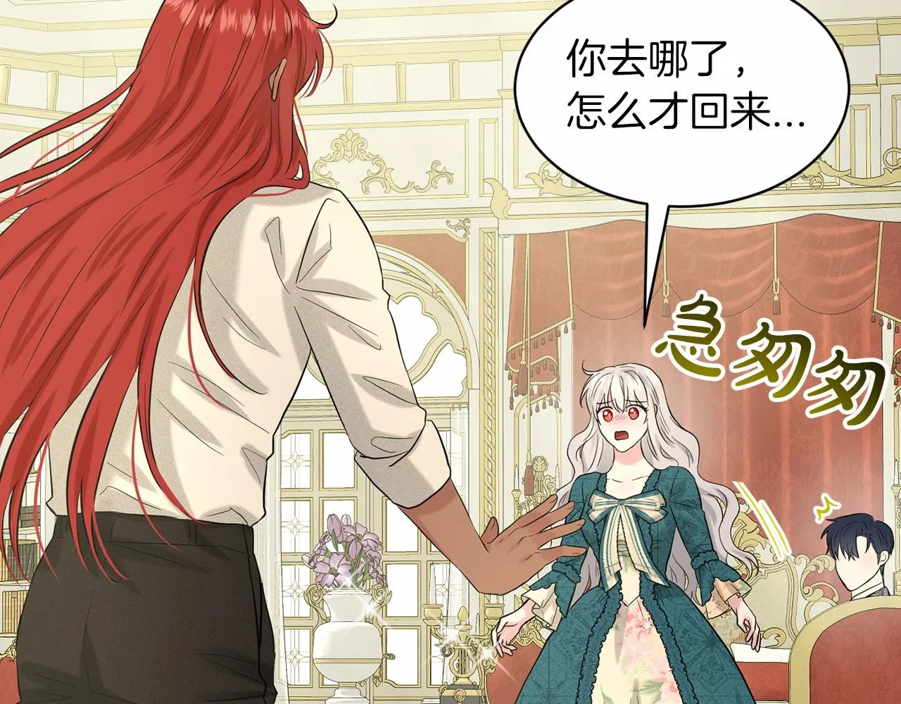 第55话 喜欢大公 第150页