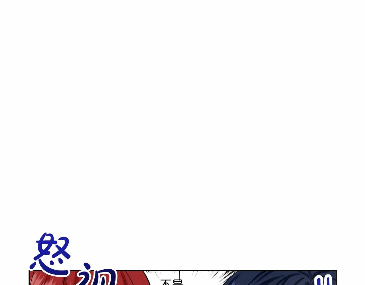 第55话 喜欢大公 第155页