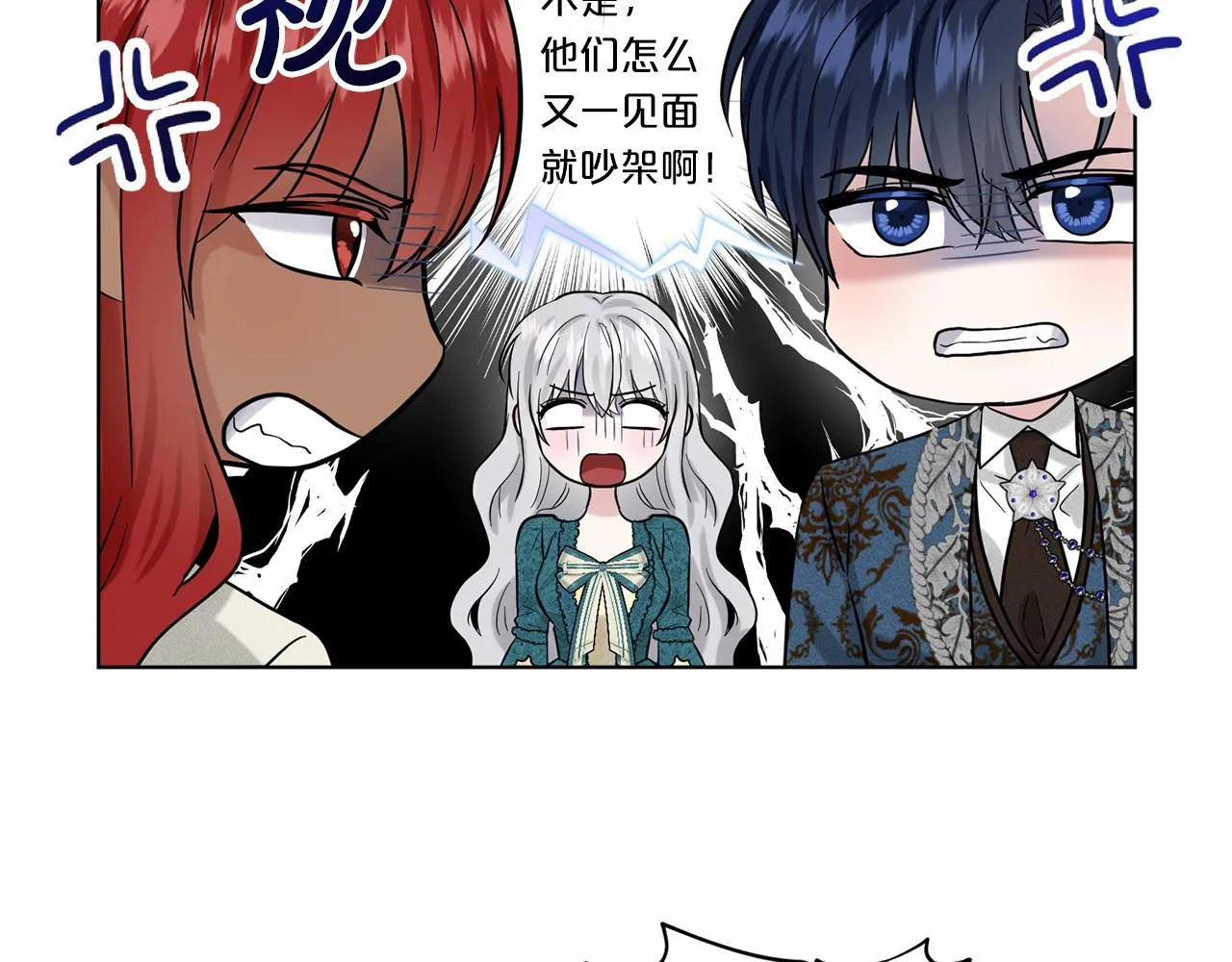 第55话 喜欢大公 第156页