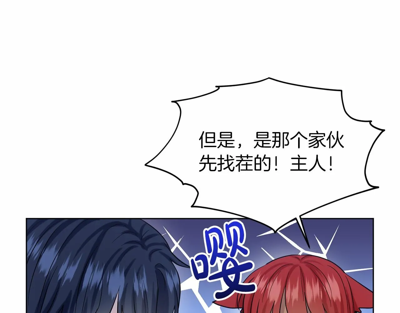 第55话 喜欢大公 第161页
