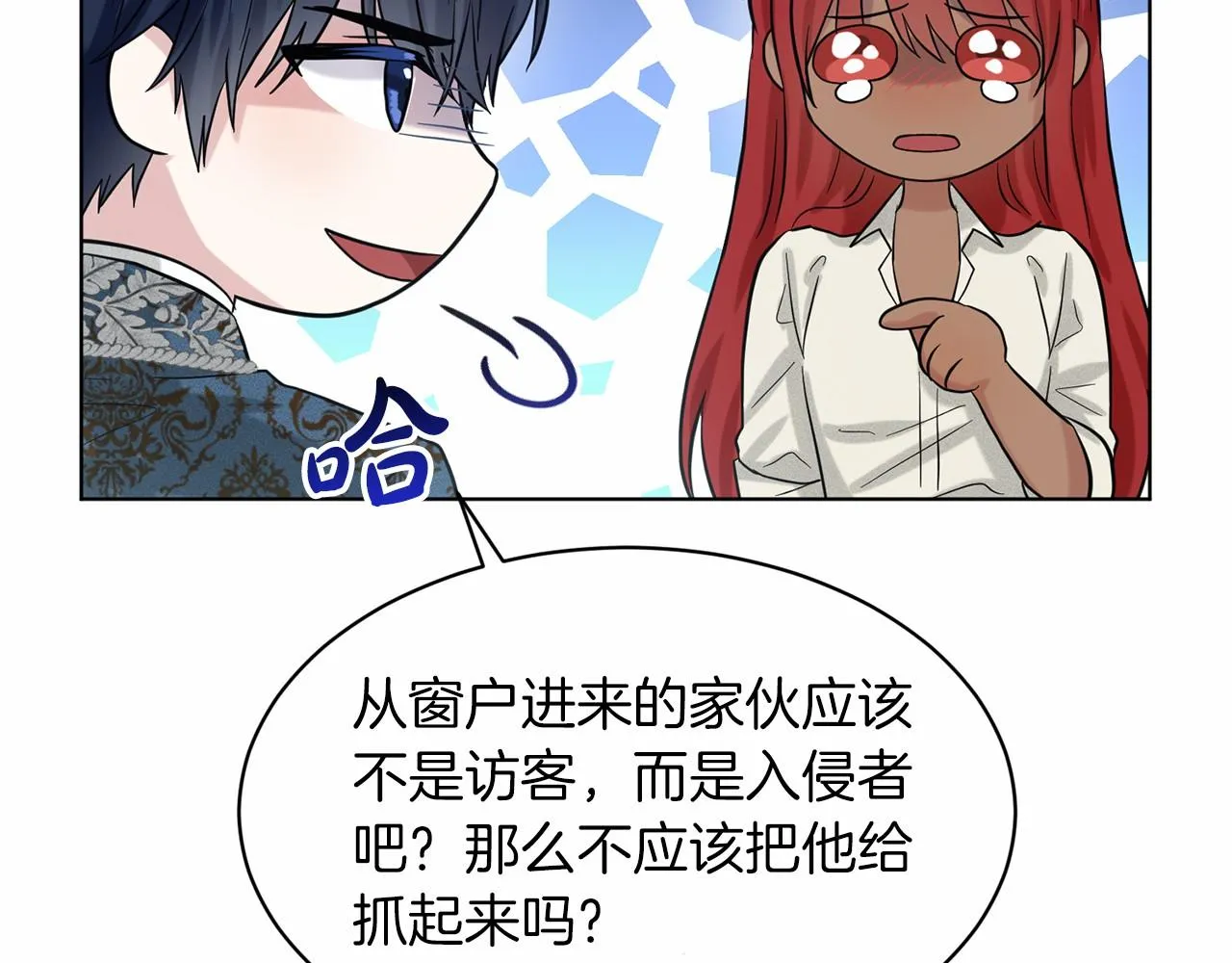 第55话 喜欢大公 第162页