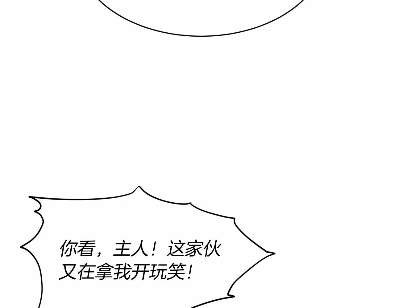 第55话 喜欢大公 第163页