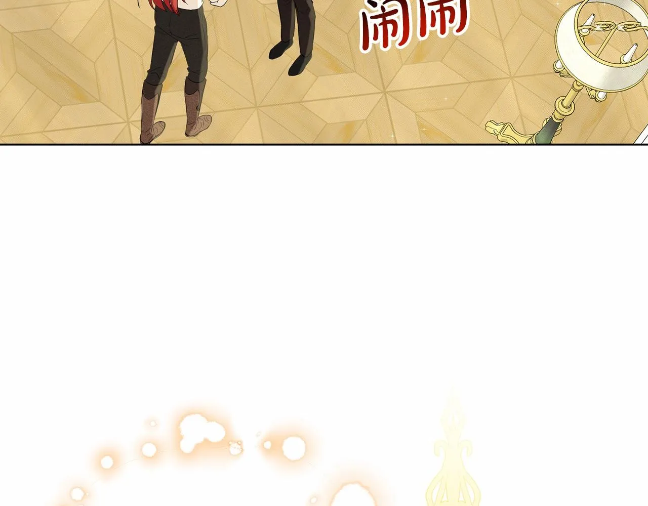 第55话 喜欢大公 第166页