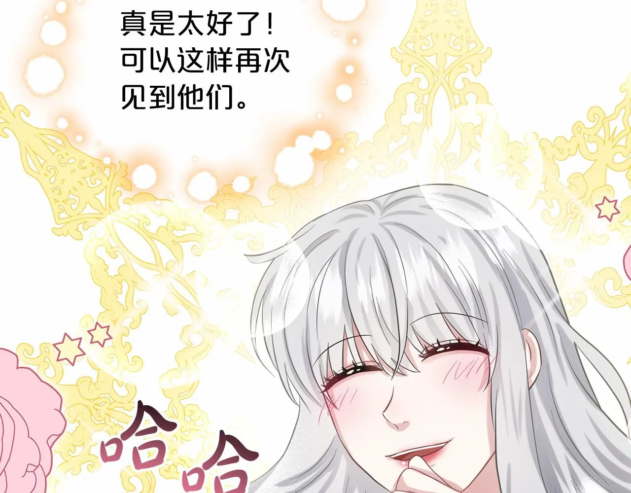 第55话 喜欢大公 第167页
