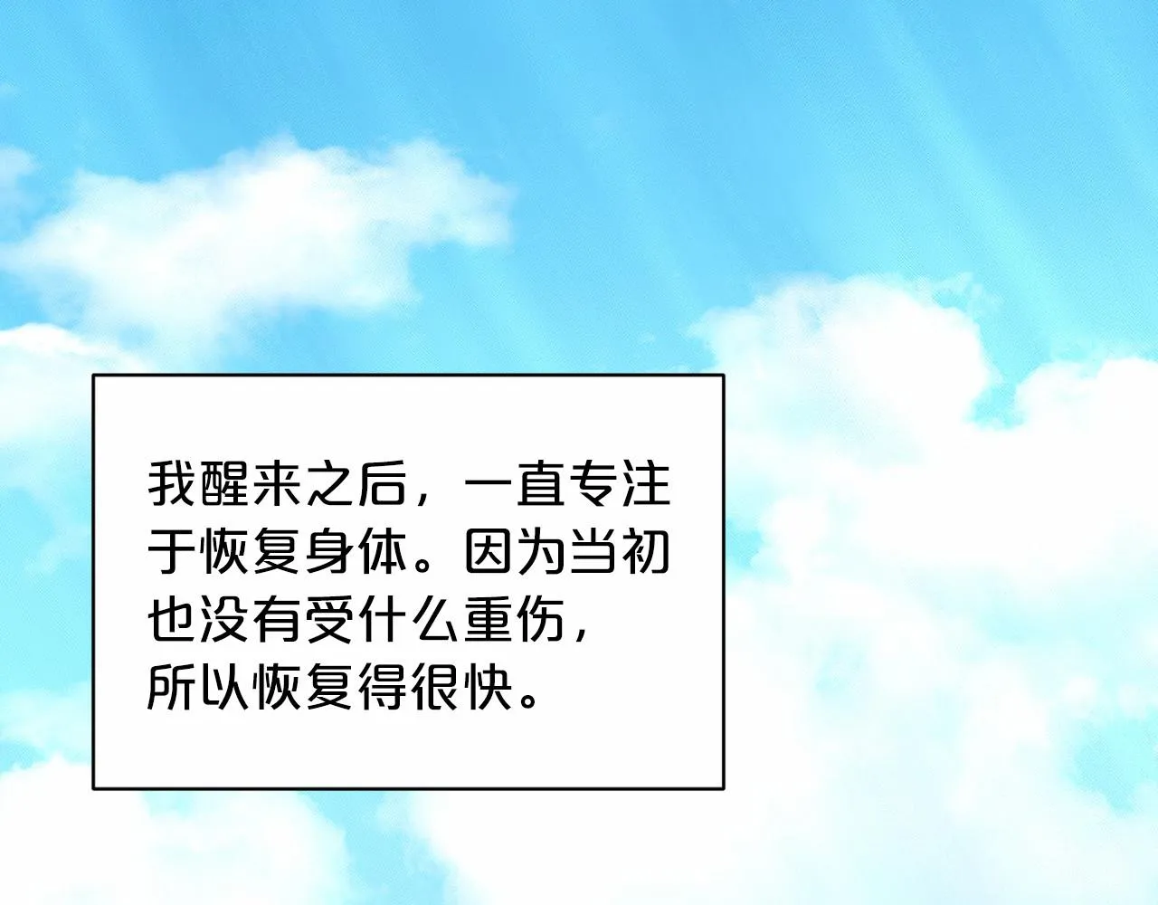 第55话 喜欢大公 第172页