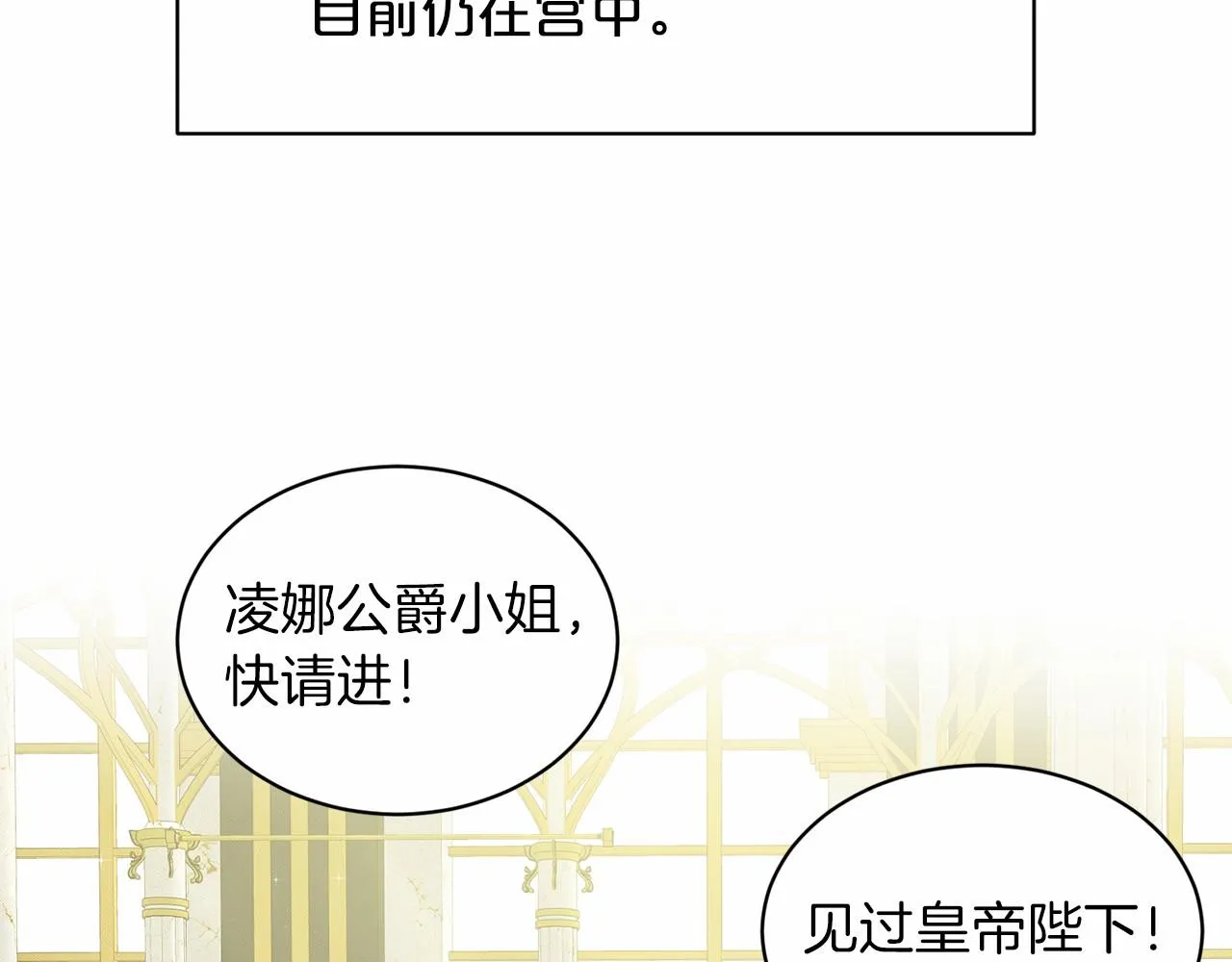 第55话 喜欢大公 第177页