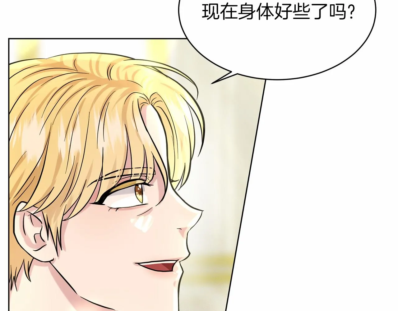 第55话 喜欢大公 第180页