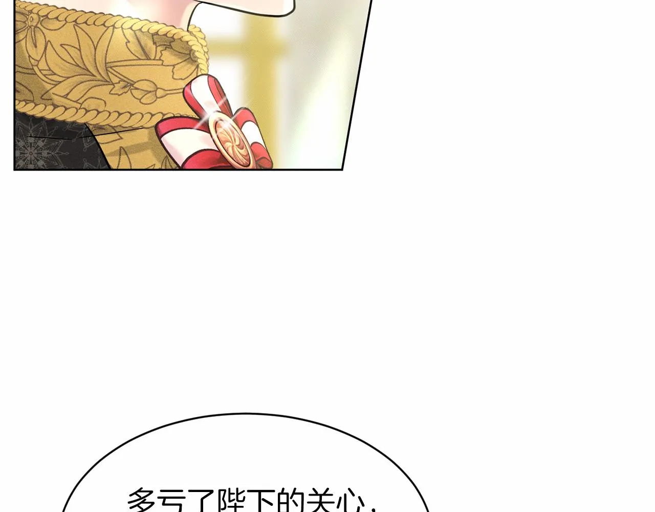 第55话 喜欢大公 第181页