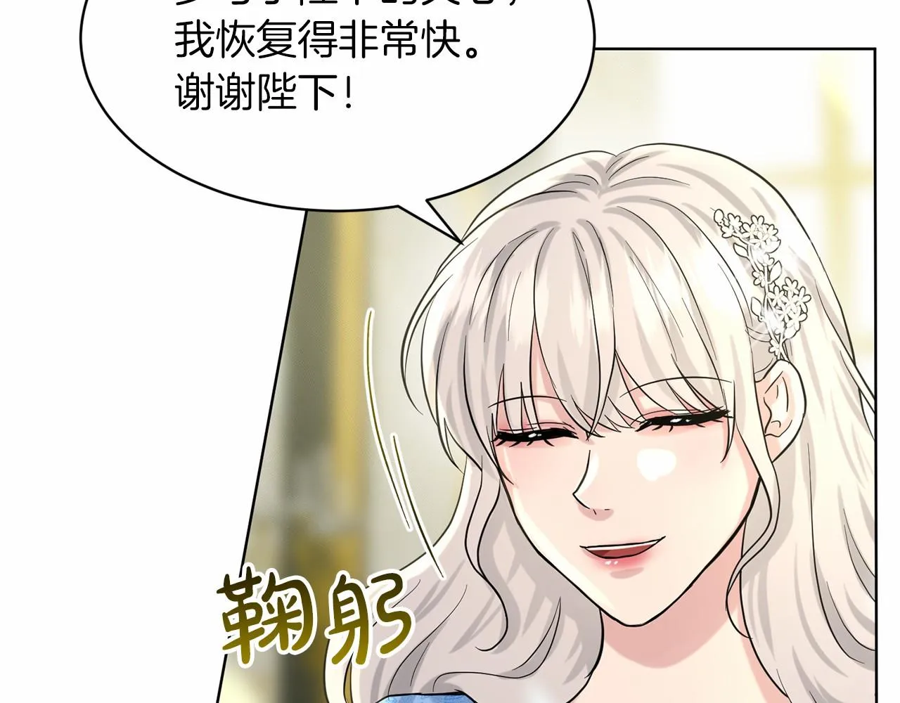 第55话 喜欢大公 第182页