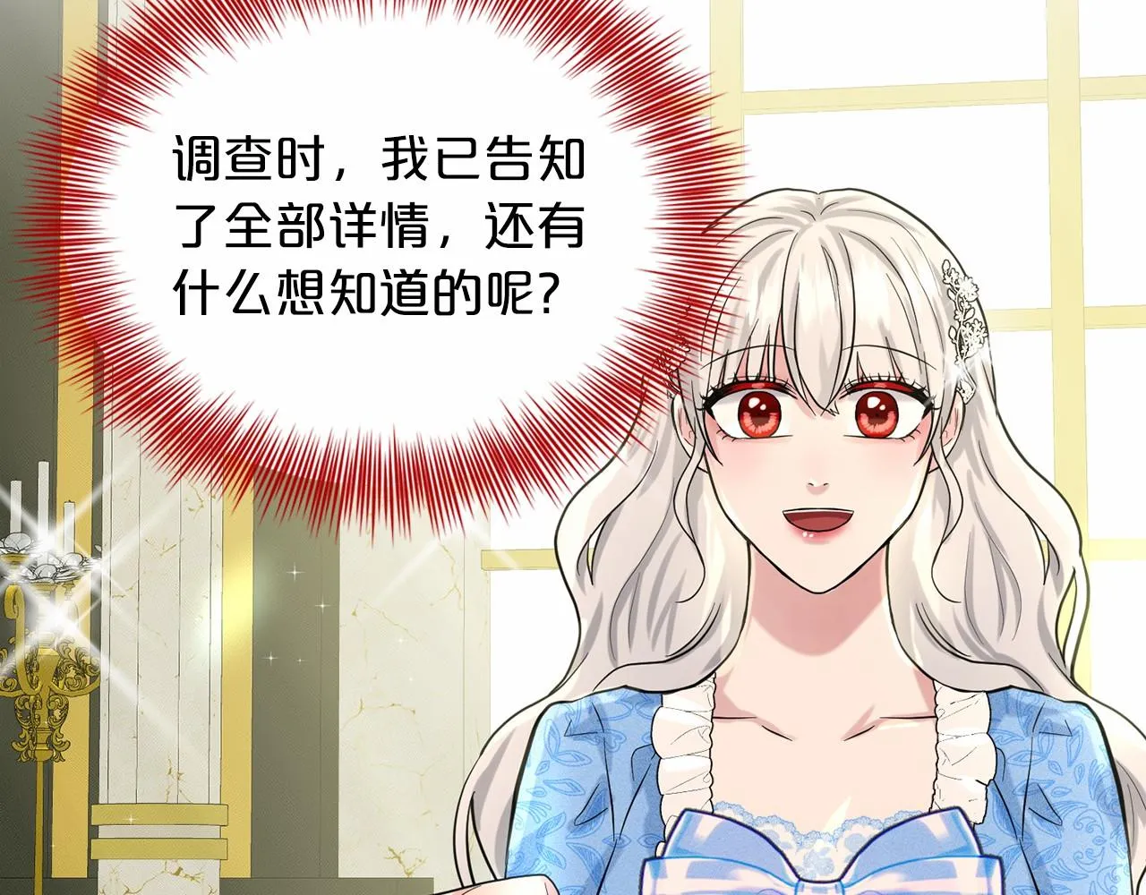 第55话 喜欢大公 第185页