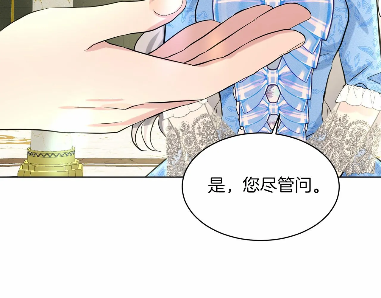 第55话 喜欢大公 第186页
