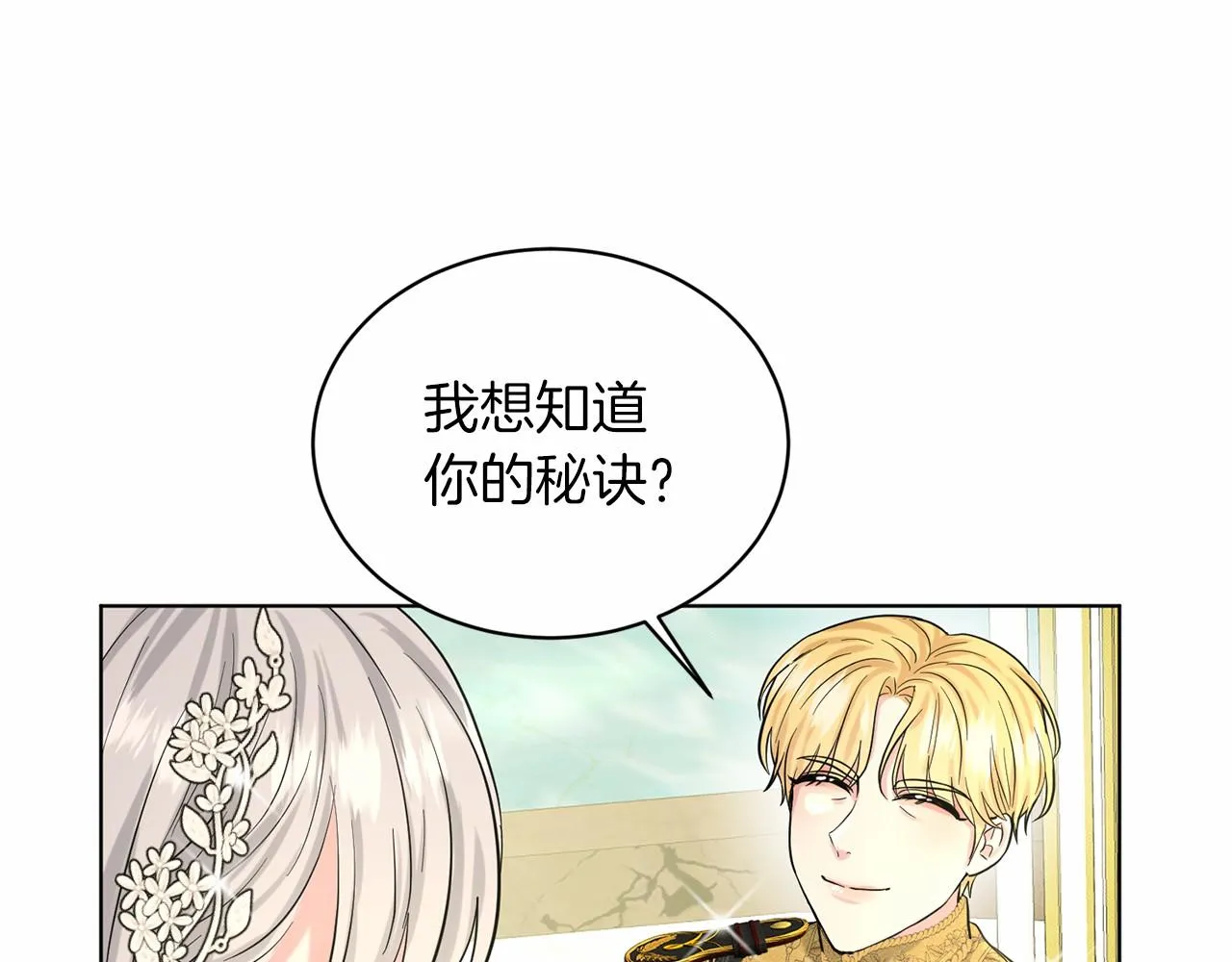 第55话 喜欢大公 第188页