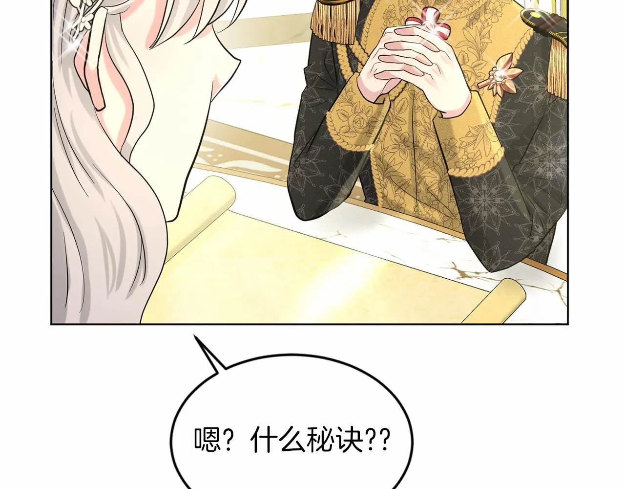 第55话 喜欢大公 第189页