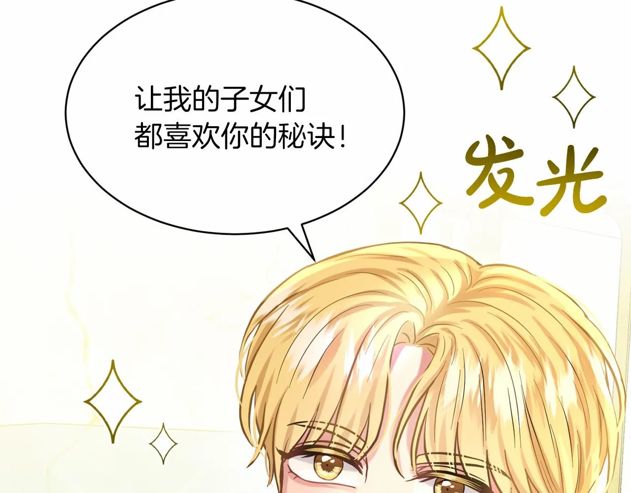 第55话 喜欢大公 第191页