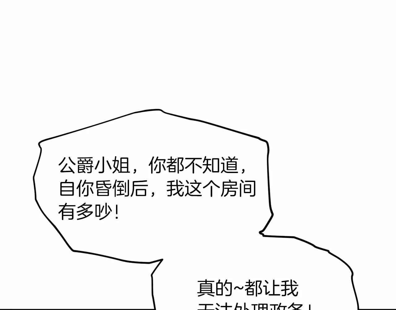 第56话 众人喜爱 第11页