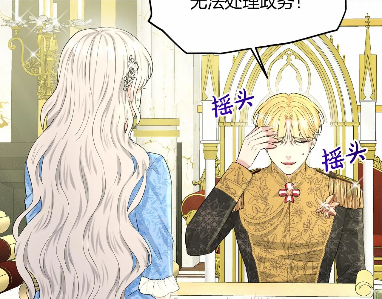 第56话 众人喜爱 第12页