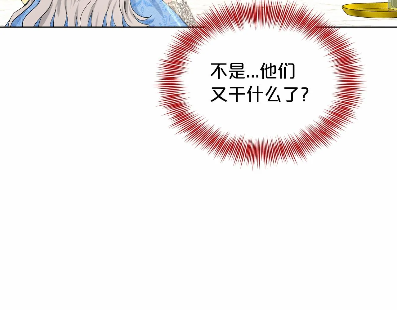 第56话 众人喜爱 第13页