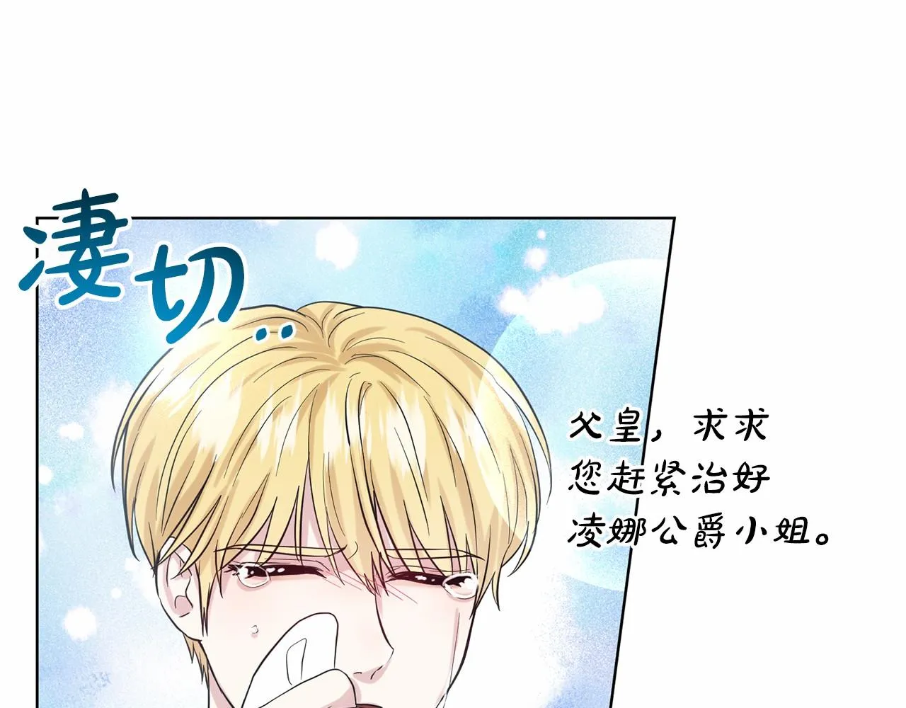第56话 众人喜爱 第14页