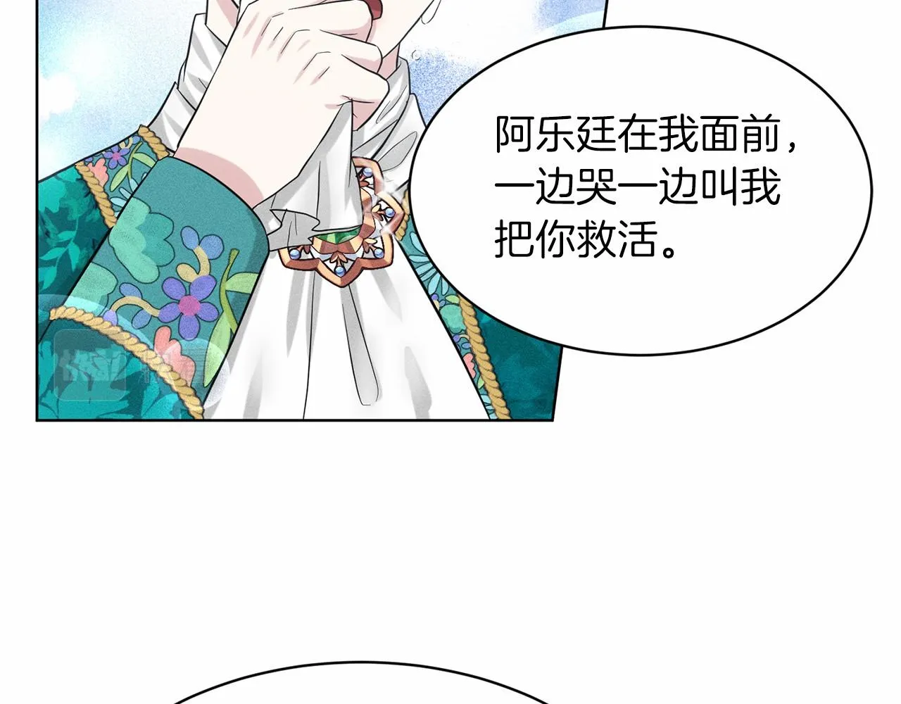 第56话 众人喜爱 第15页