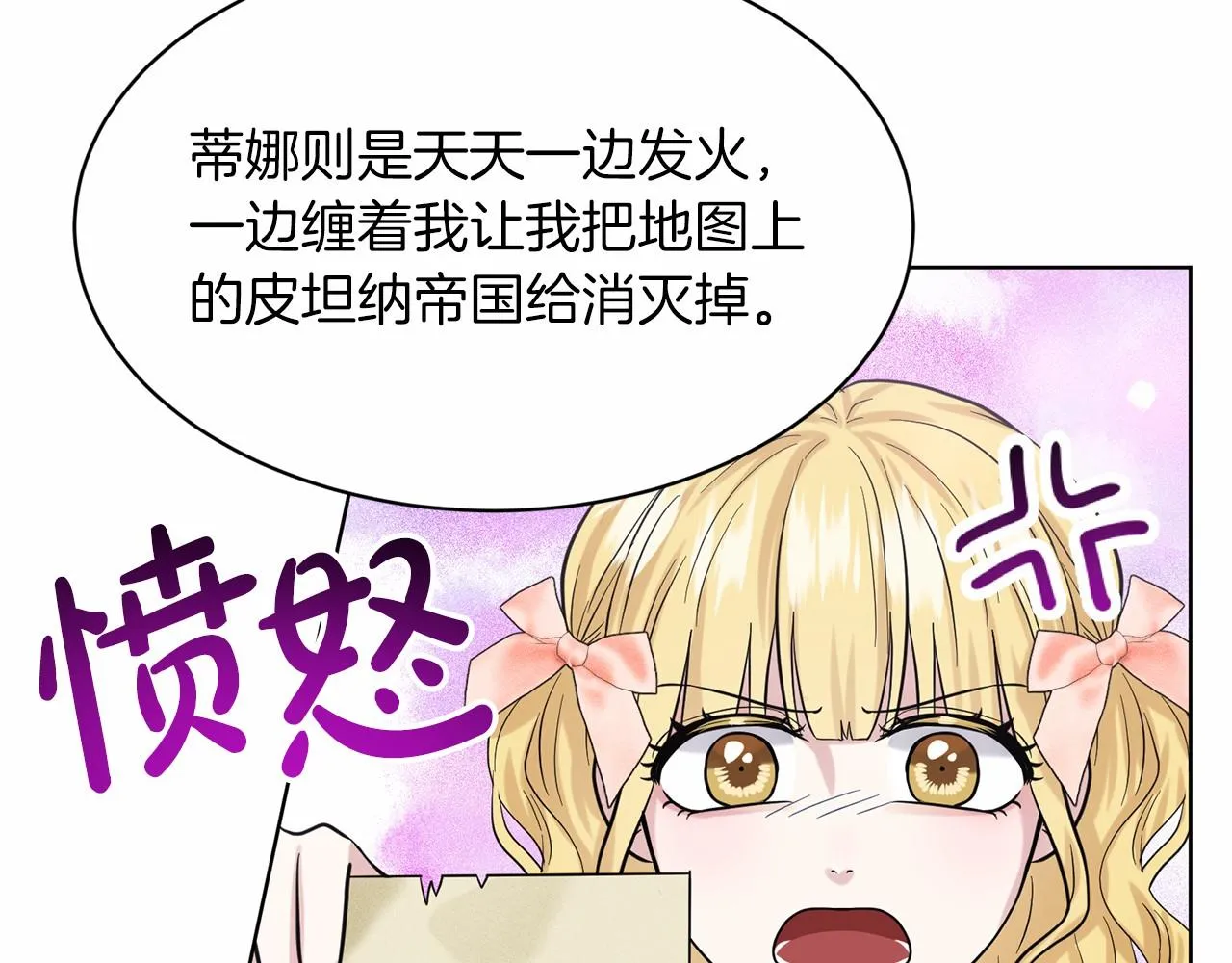 第56话 众人喜爱 第16页