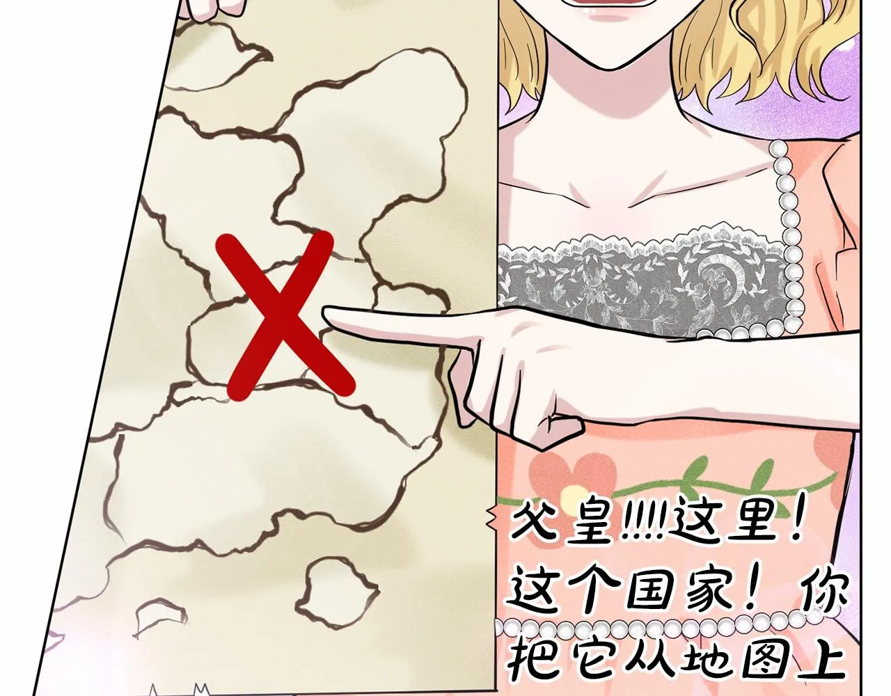 第56话 众人喜爱 第17页