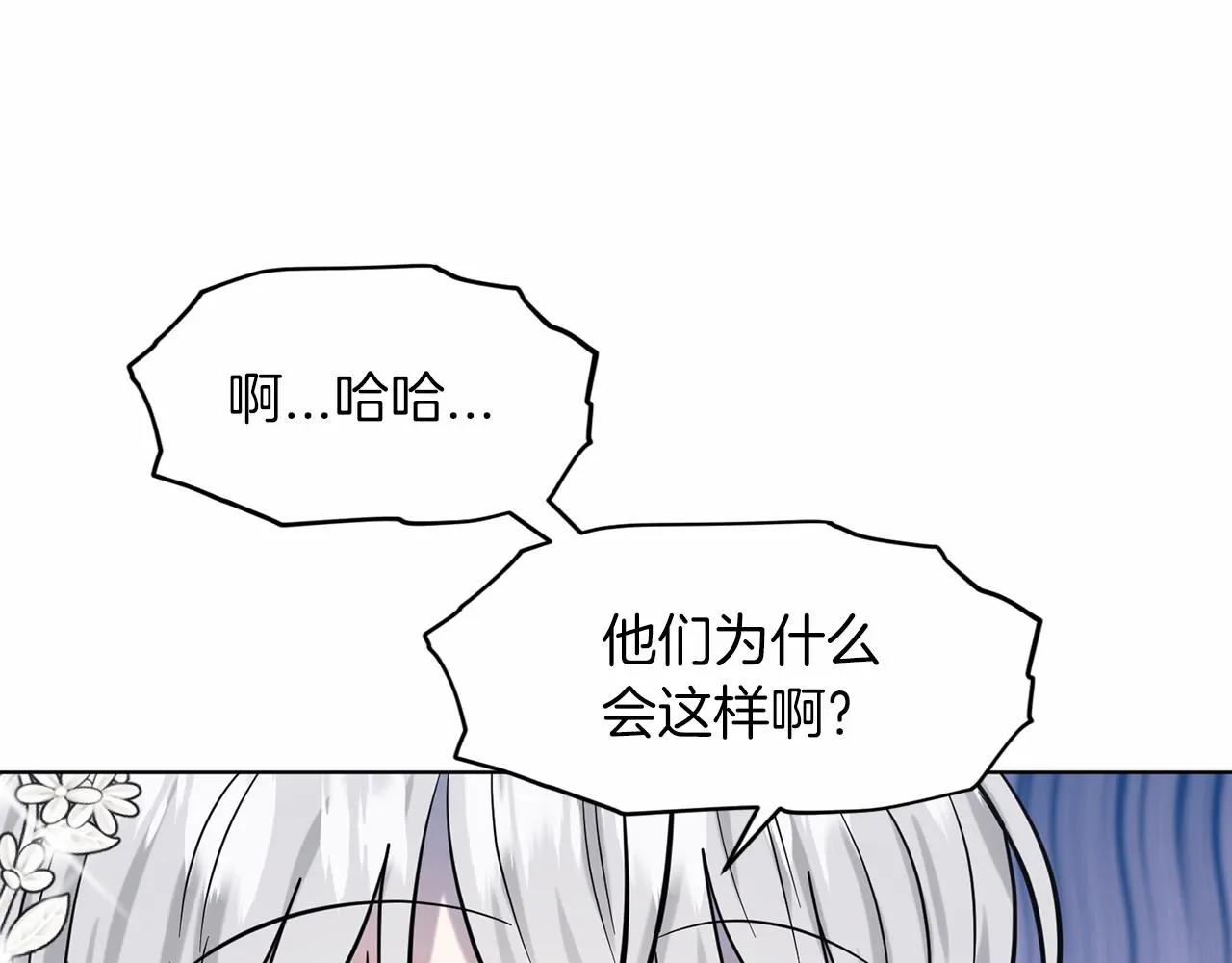第56话 众人喜爱 第19页
