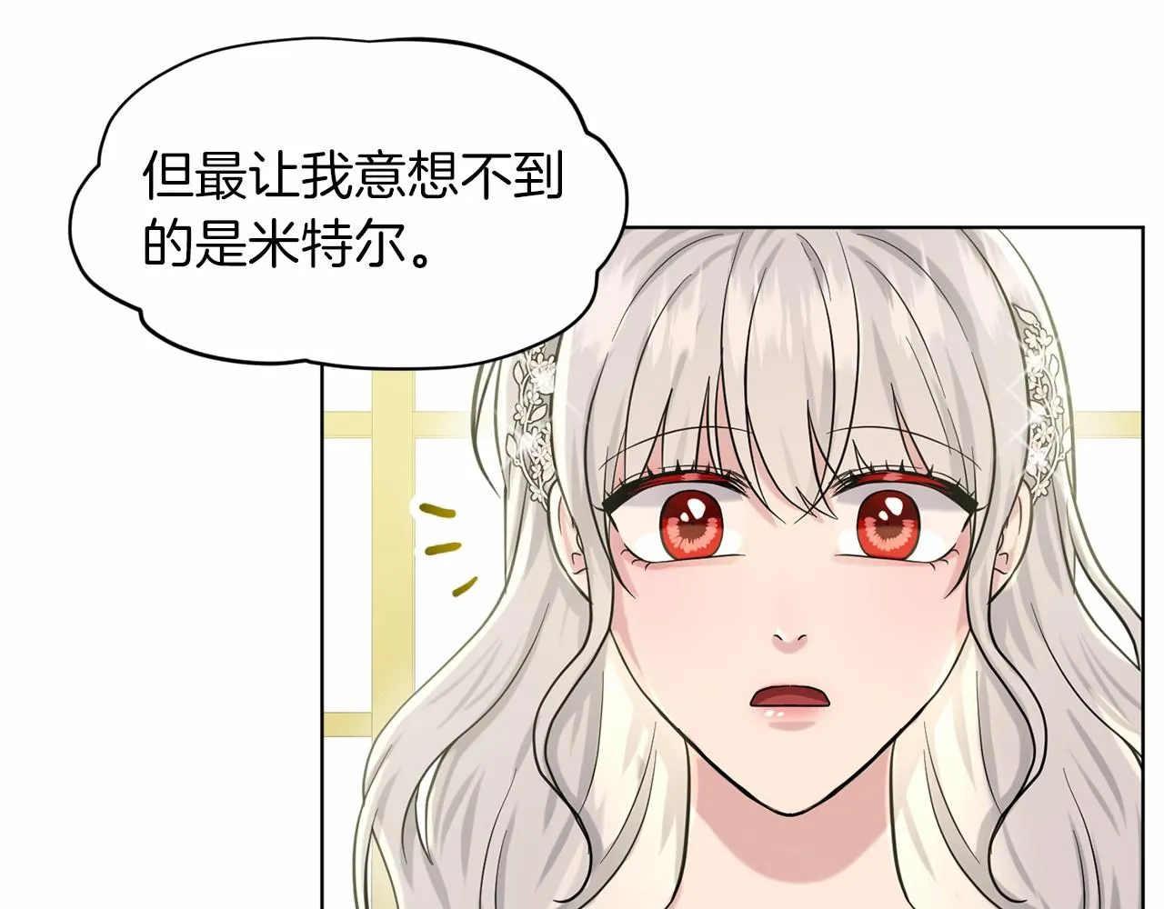 第56话 众人喜爱 第21页