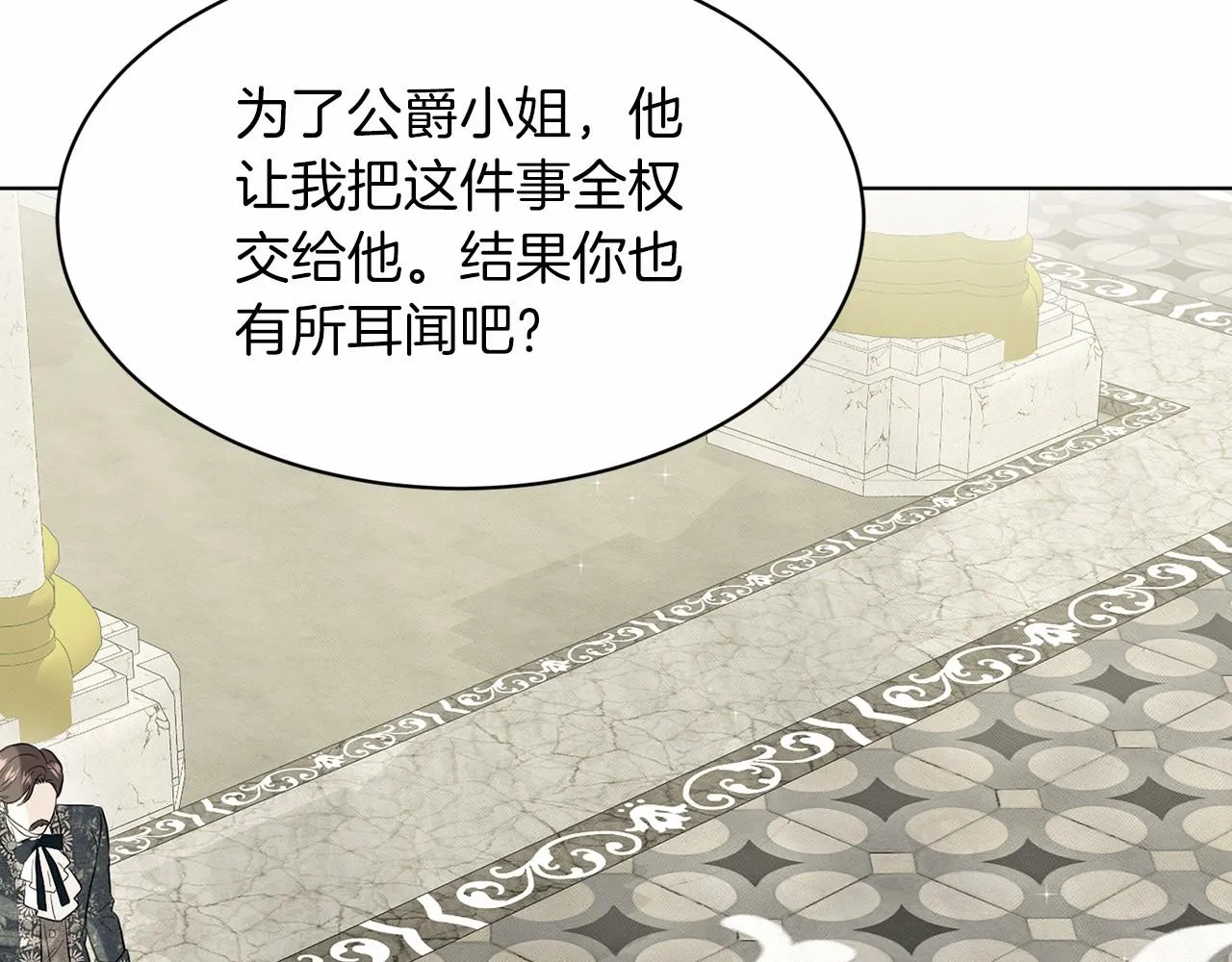 第56话 众人喜爱 第23页