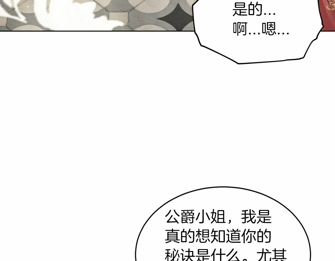 第56话 众人喜爱 第25页
