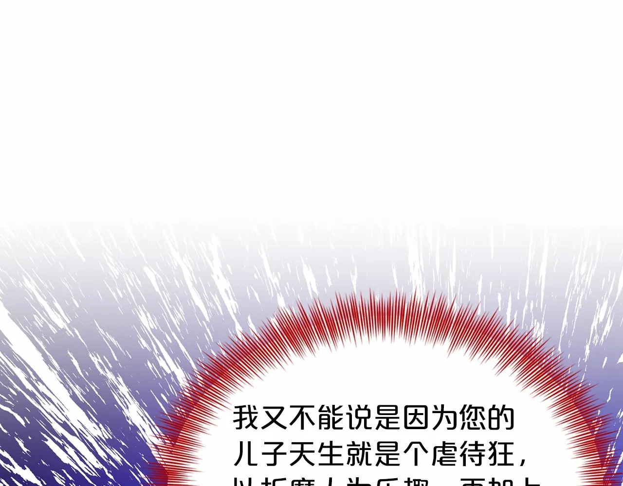第56话 众人喜爱 第28页